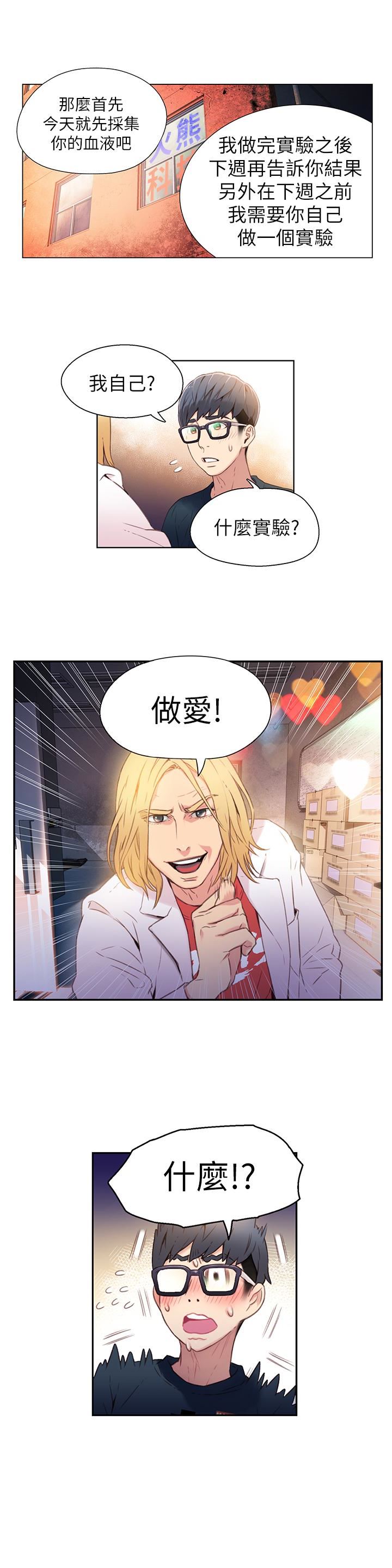 超导体鲁蛇