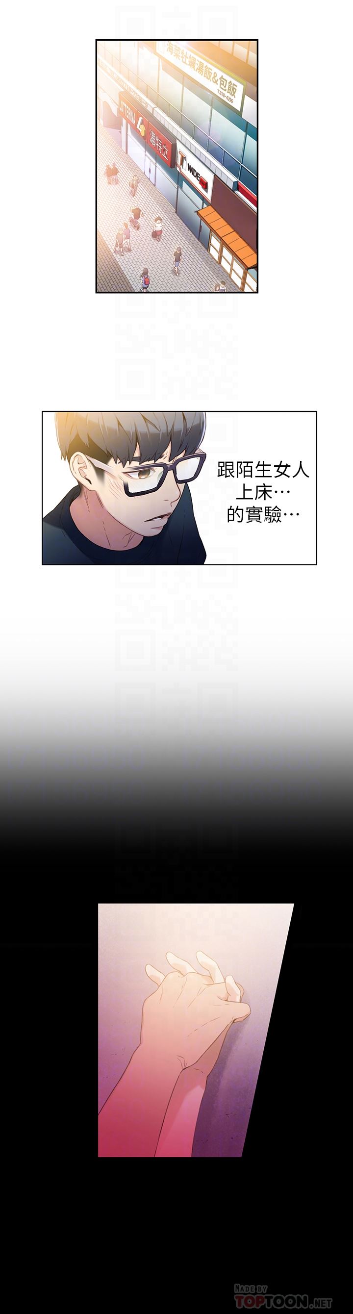 超导体鲁蛇