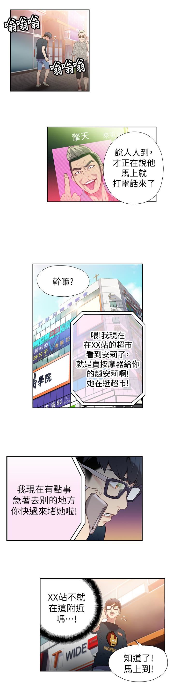 超导体鲁蛇
