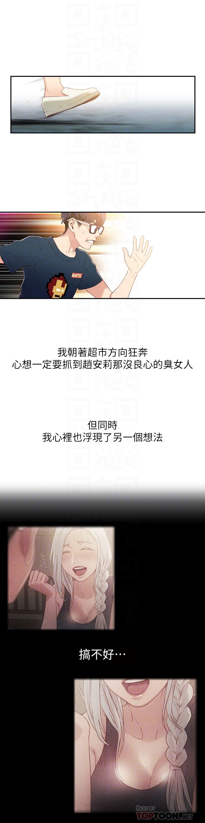 超导体鲁蛇