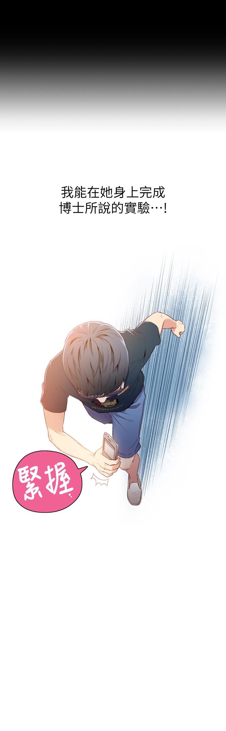 超导体鲁蛇