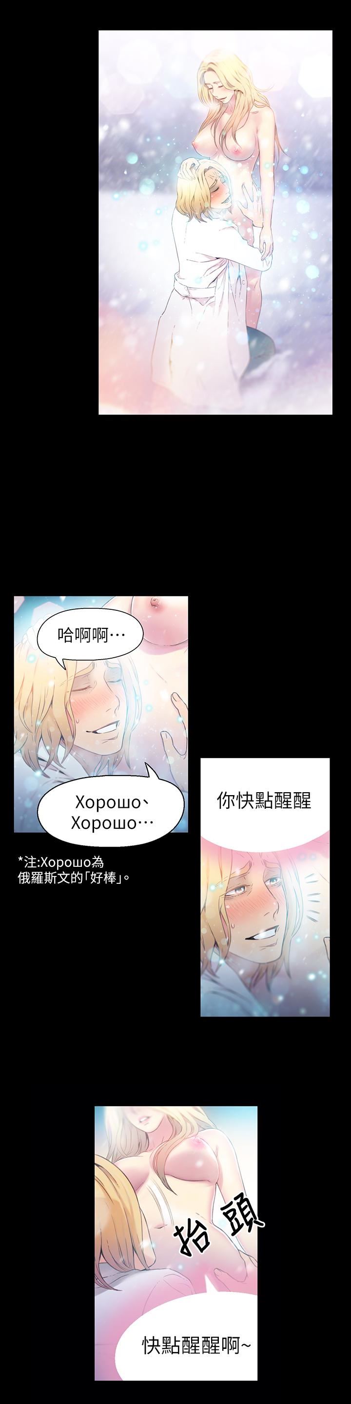 超导体鲁蛇