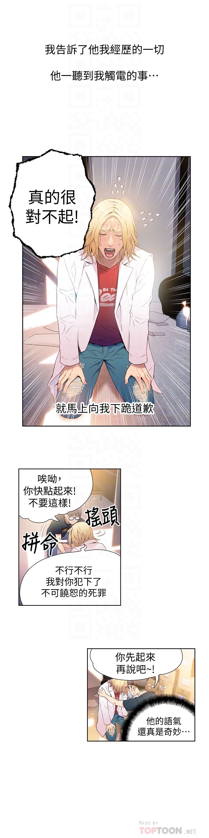 超导体鲁蛇