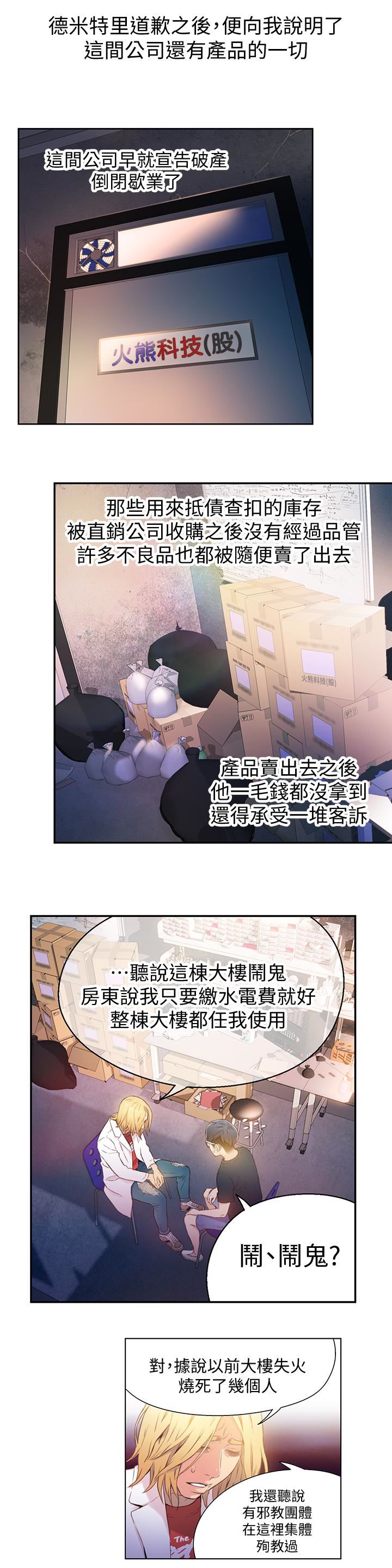 超导体鲁蛇