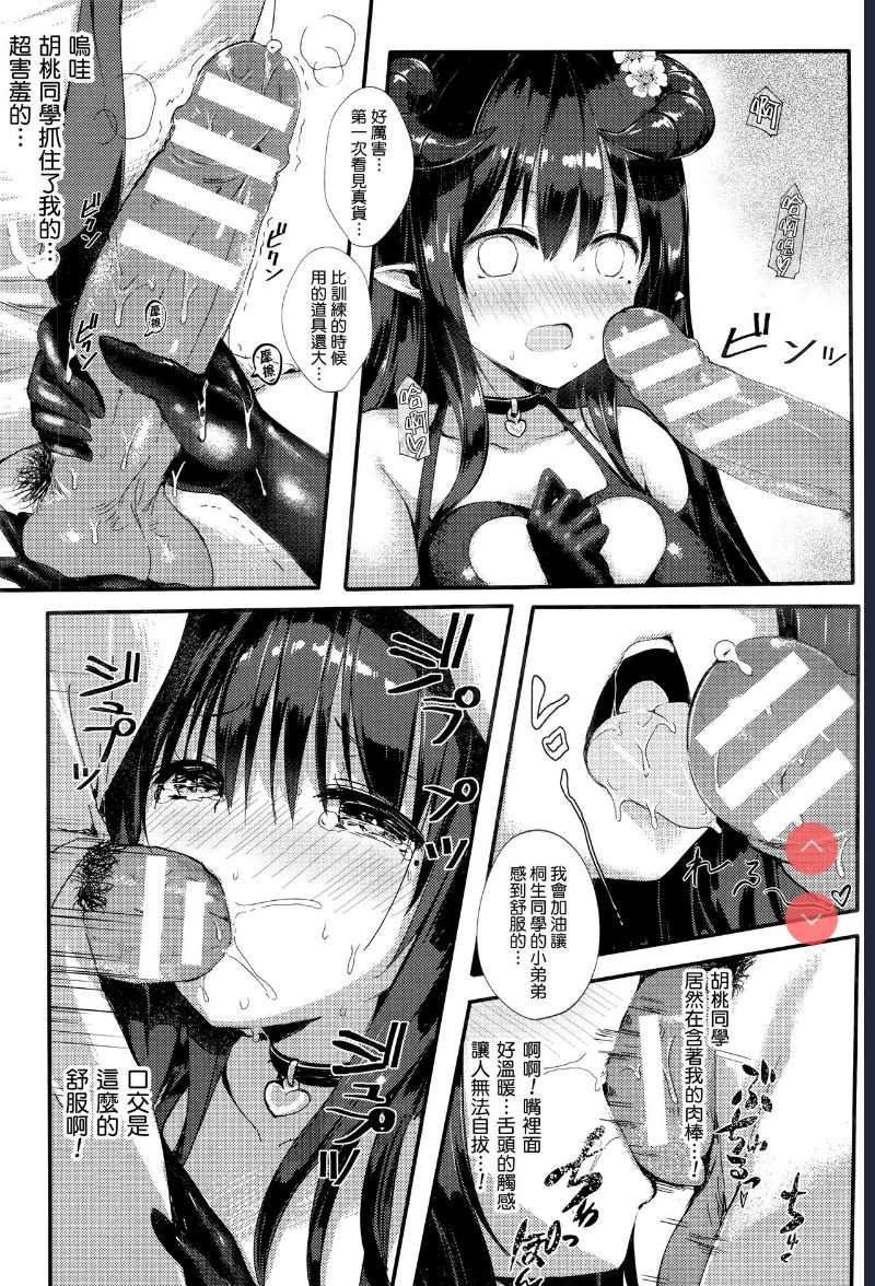 Torokeru Succubus-chan (COMIC Unreal 2016-10 Vol. 63