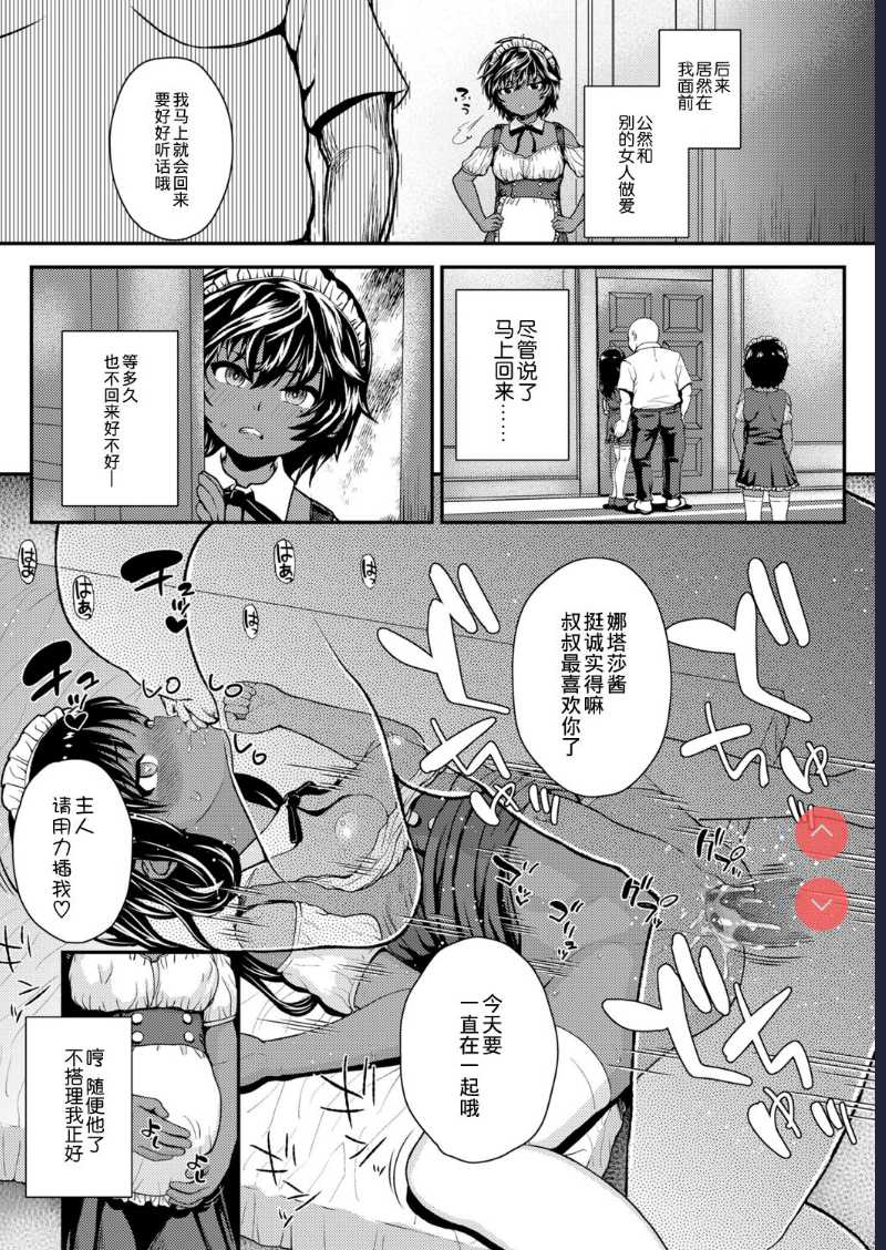 Ikoku no Hana after (COMIC LO 2021-11) [Chinese]