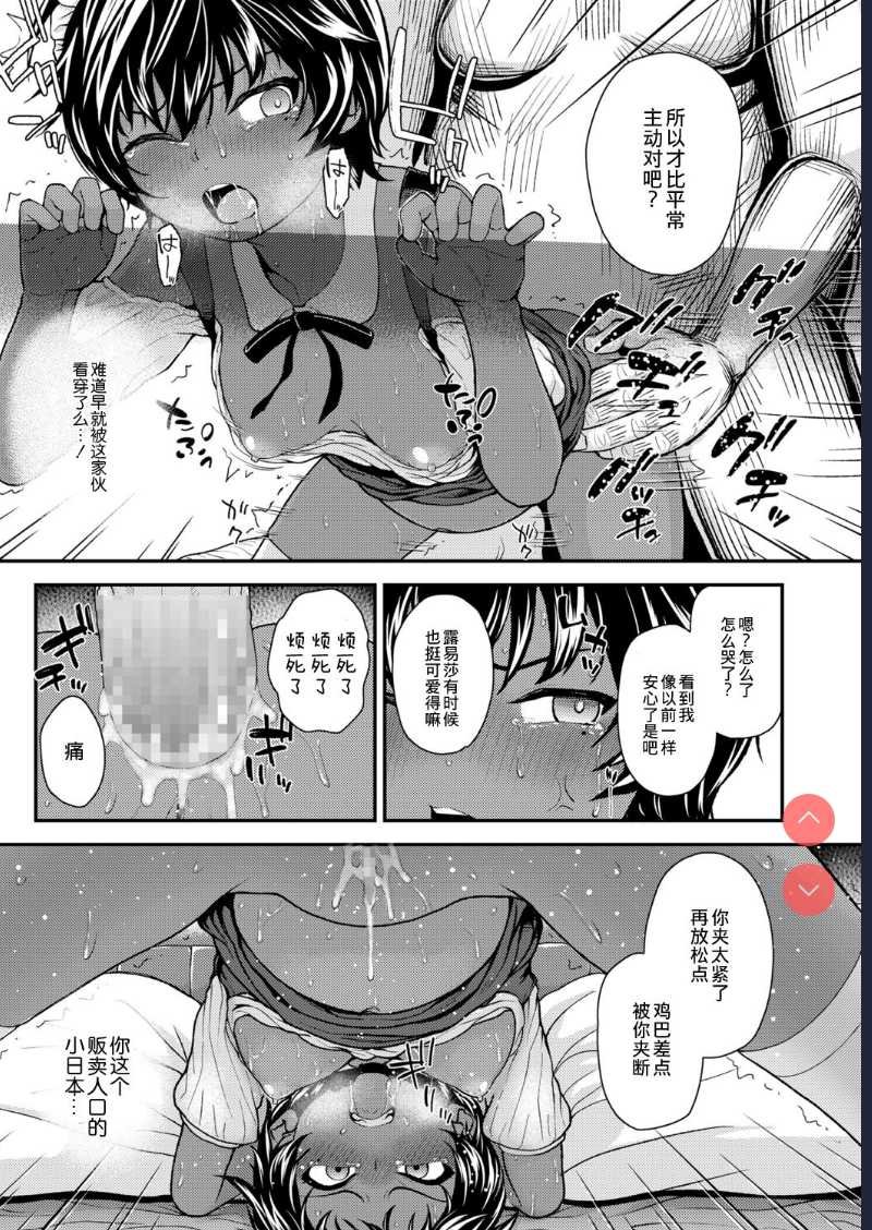 Ikoku no Hana after (COMIC LO 2021-11) [Chinese]