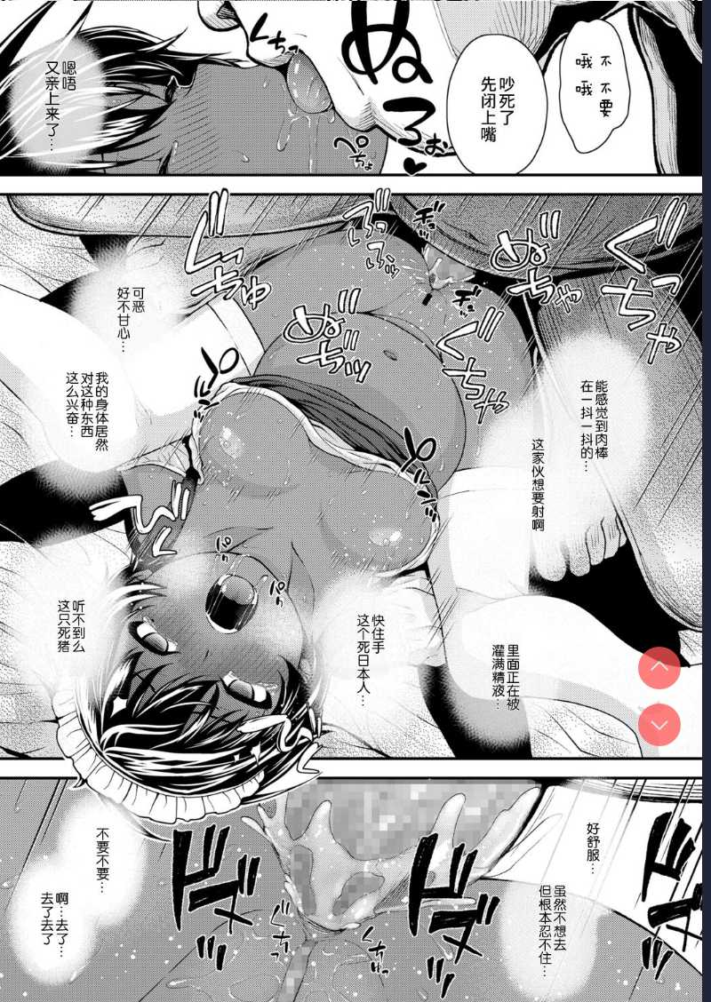 Ikoku no Hana after (COMIC LO 2021-11) [Chinese]