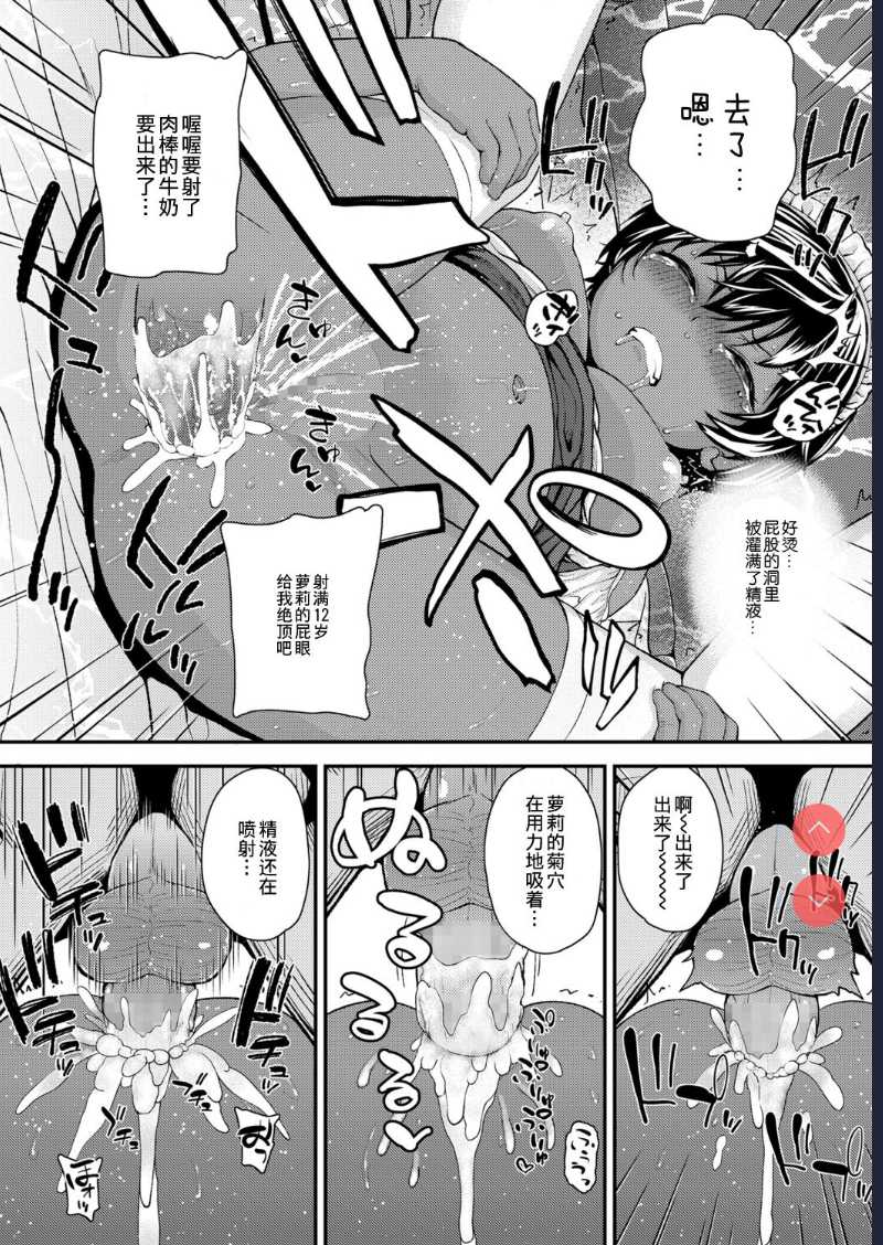 Ikoku no Hana after (COMIC LO 2021-11) [Chinese]