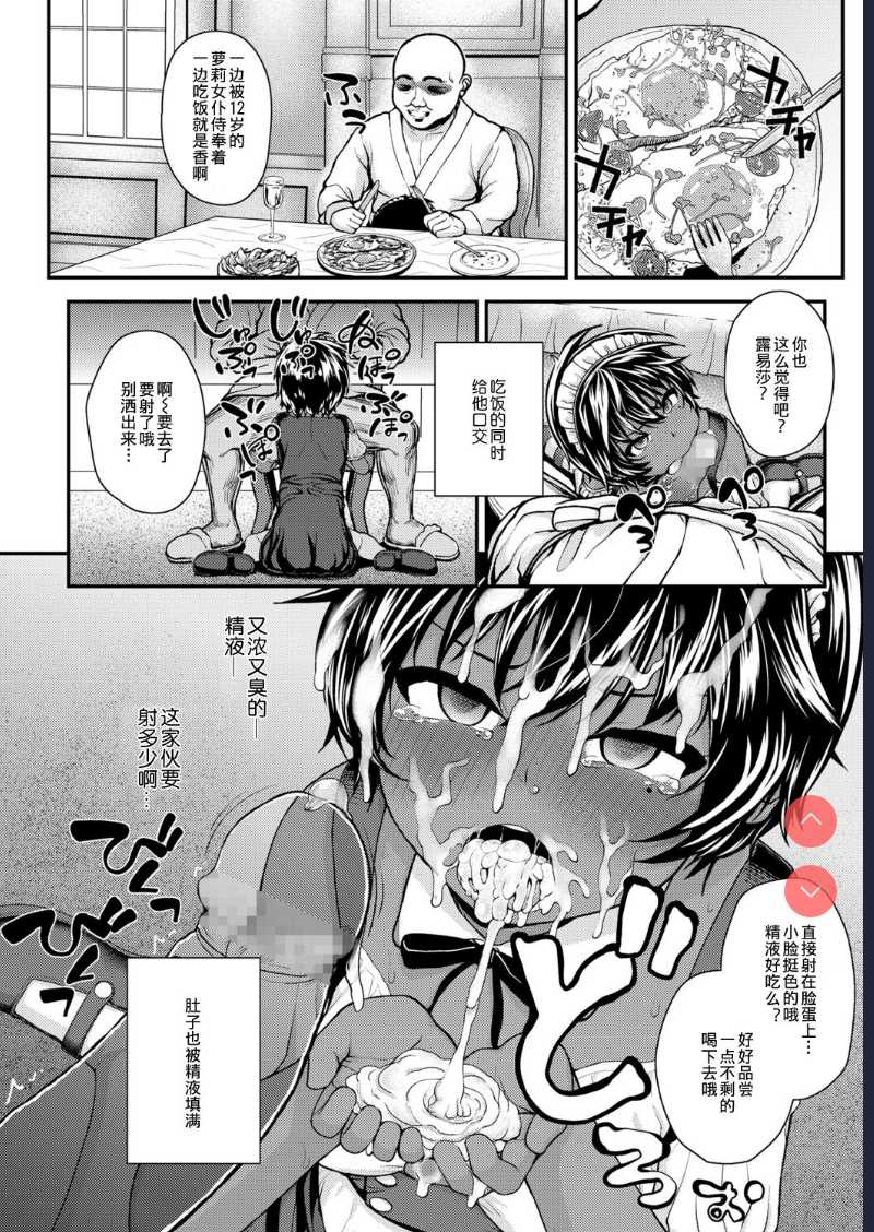 Ikoku no Hana after (COMIC LO 2021-11) [Chinese]