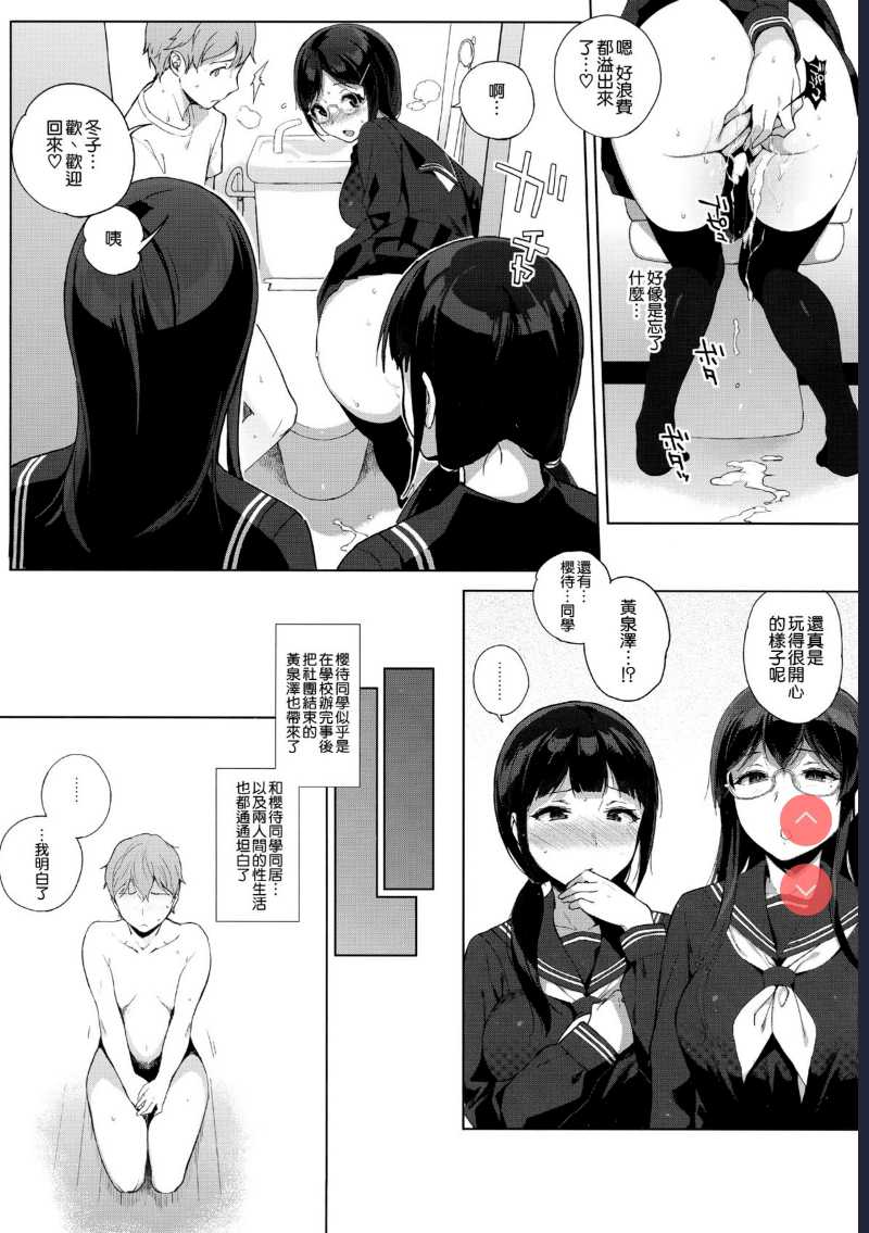 Succubus Stayed Life 3