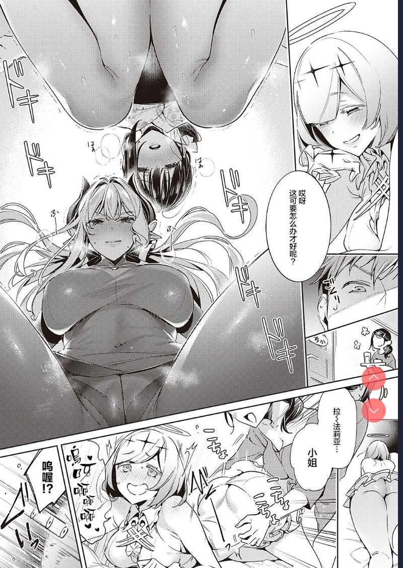 欲望潘多拉 16 (COMIC ExE 24)