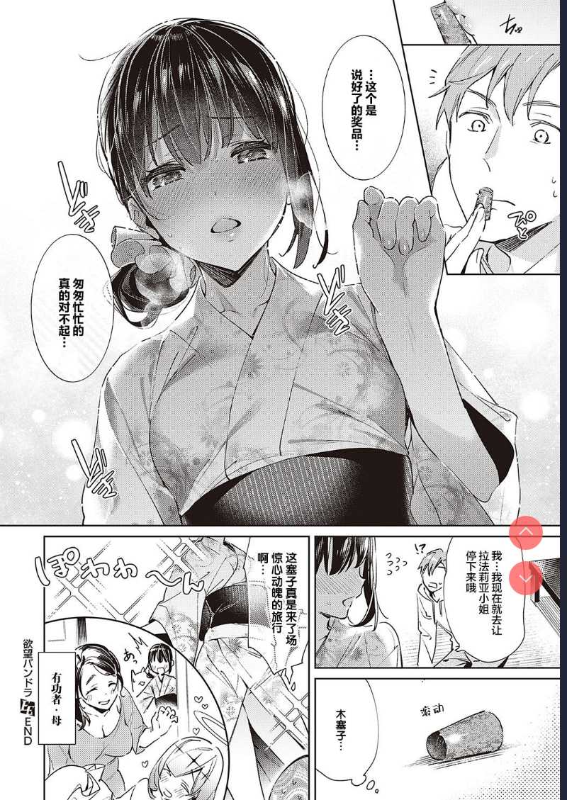 欲望潘多拉 16 (COMIC ExE 24)
