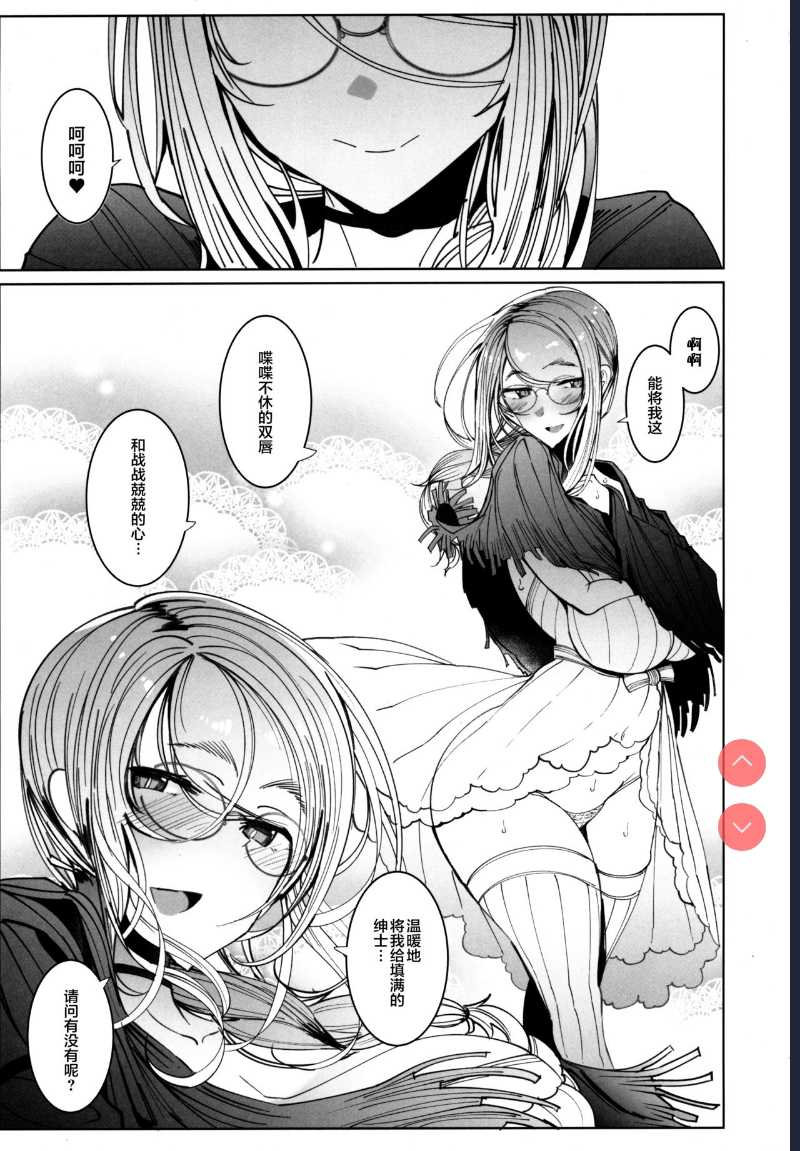 Shinshi Tsuki Maid no Sophie-san 6 [Chinese]