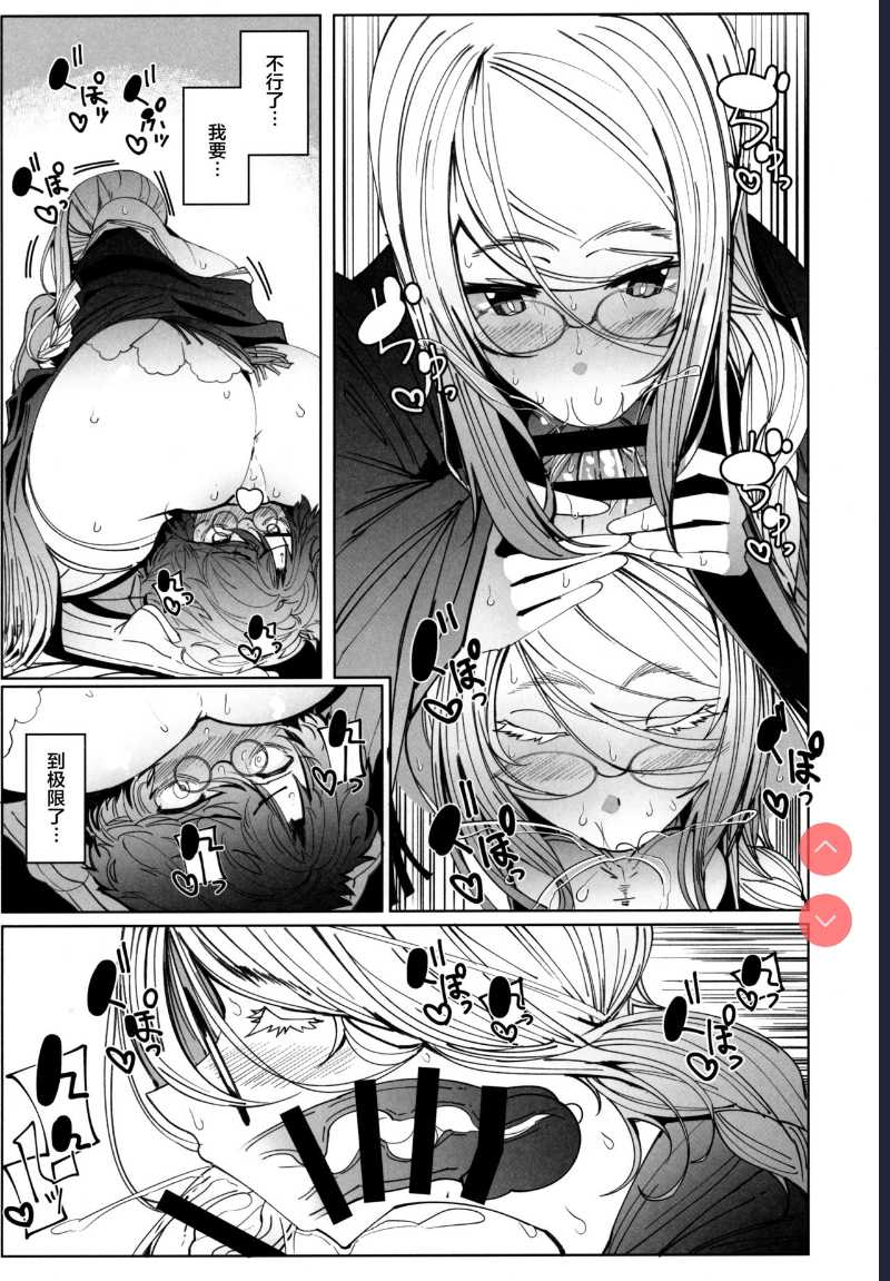 Shinshi Tsuki Maid no Sophie-san 6 [Chinese]