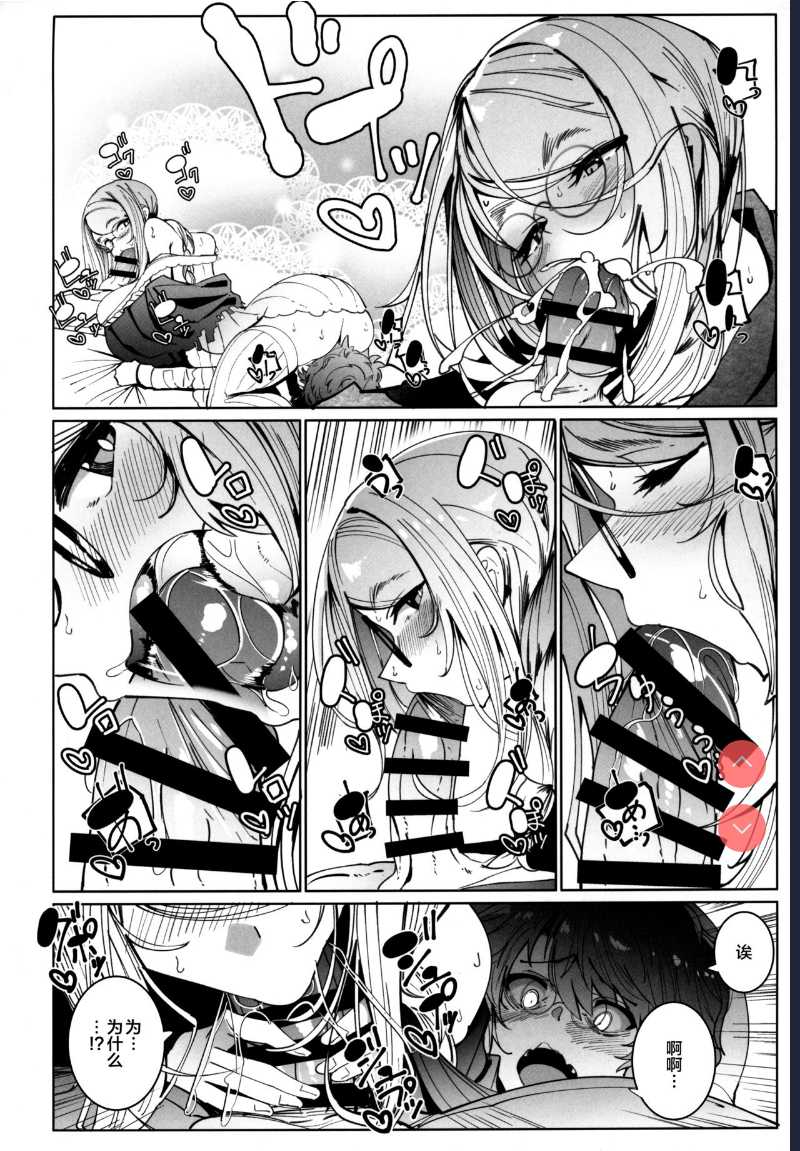 Shinshi Tsuki Maid no Sophie-san 6 [Chinese]