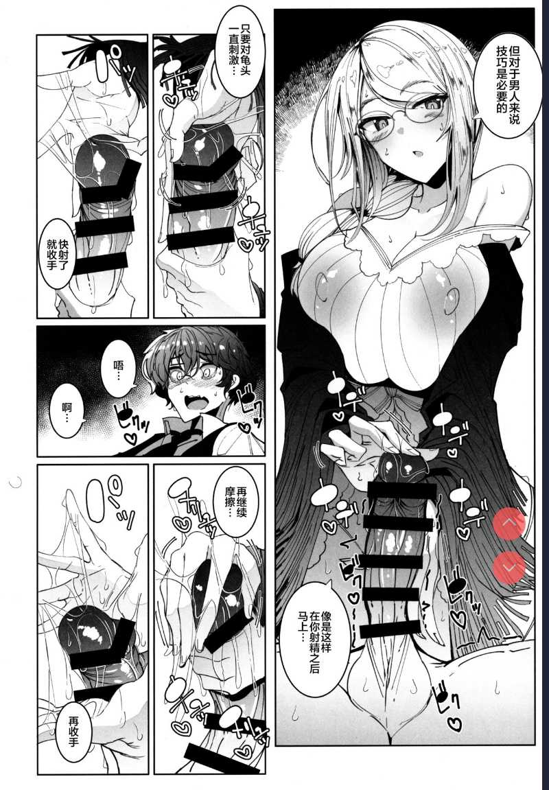 Shinshi Tsuki Maid no Sophie-san 6 [Chinese]