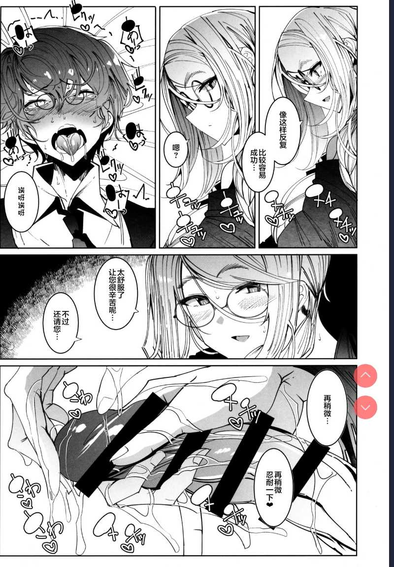 Shinshi Tsuki Maid no Sophie-san 6 [Chinese]