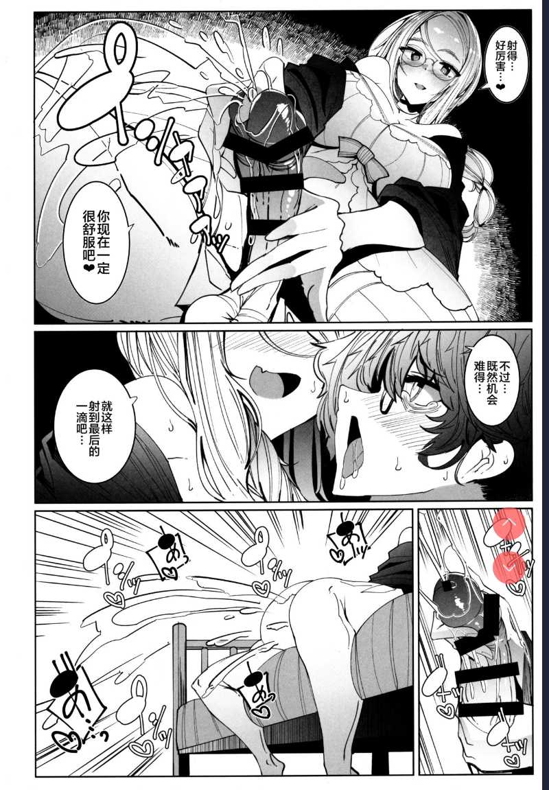 Shinshi Tsuki Maid no Sophie-san 6 [Chinese]