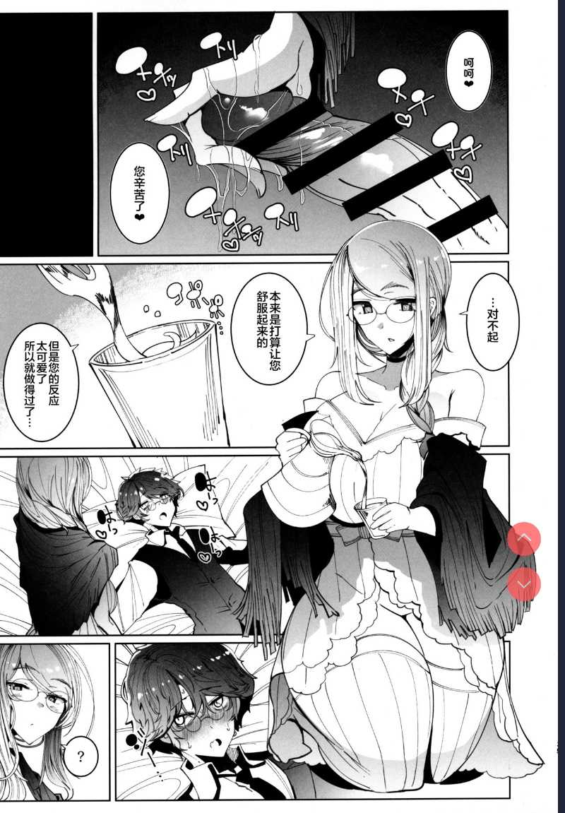 Shinshi Tsuki Maid no Sophie-san 6 [Chinese]