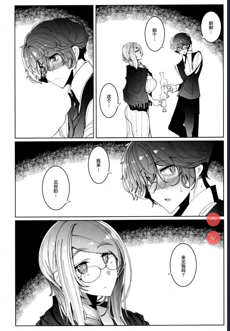 Shinshi Tsuki Maid no Sophie-san 6 [Chinese]