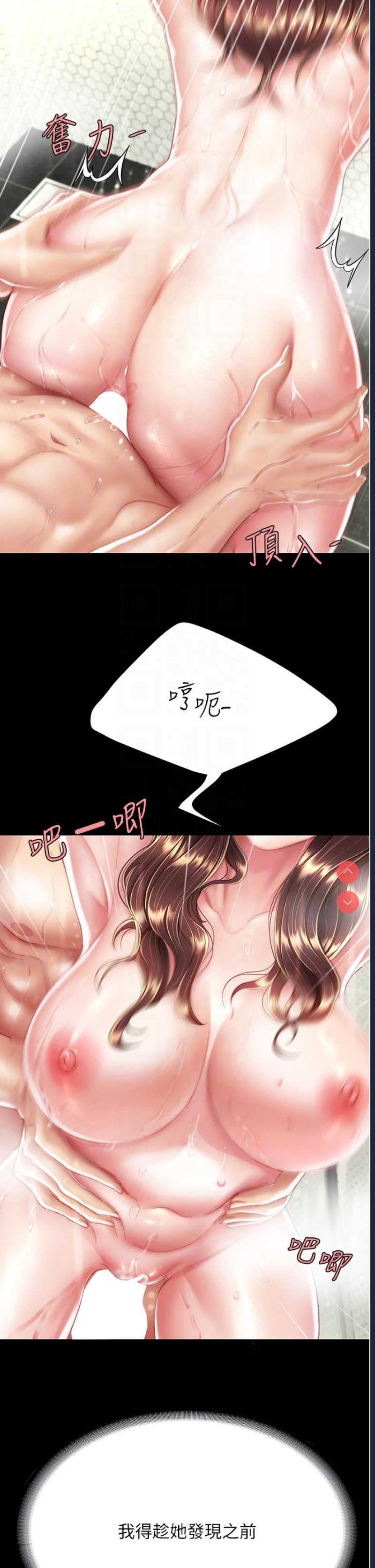 复仇母女丼