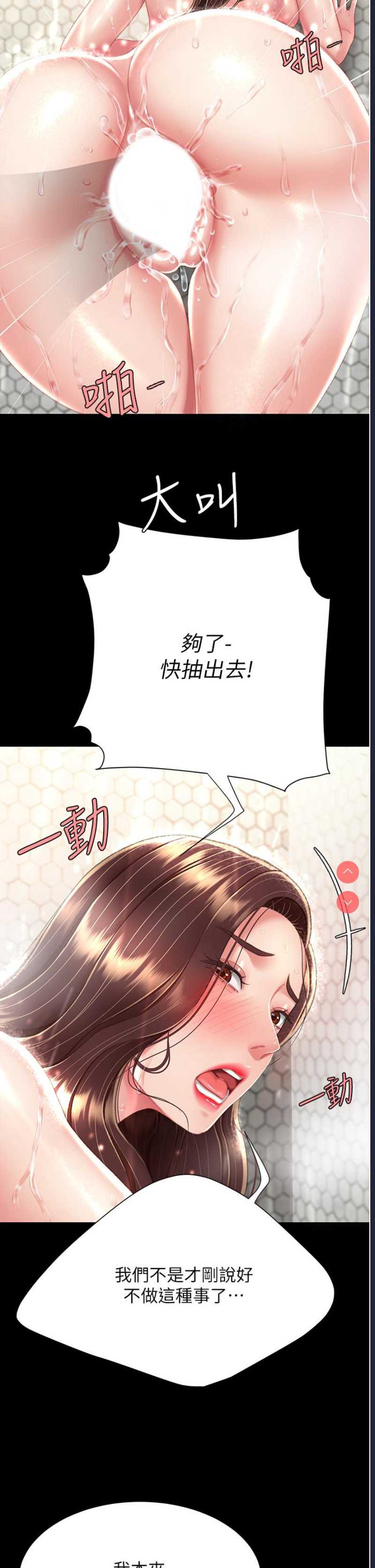 复仇母女丼