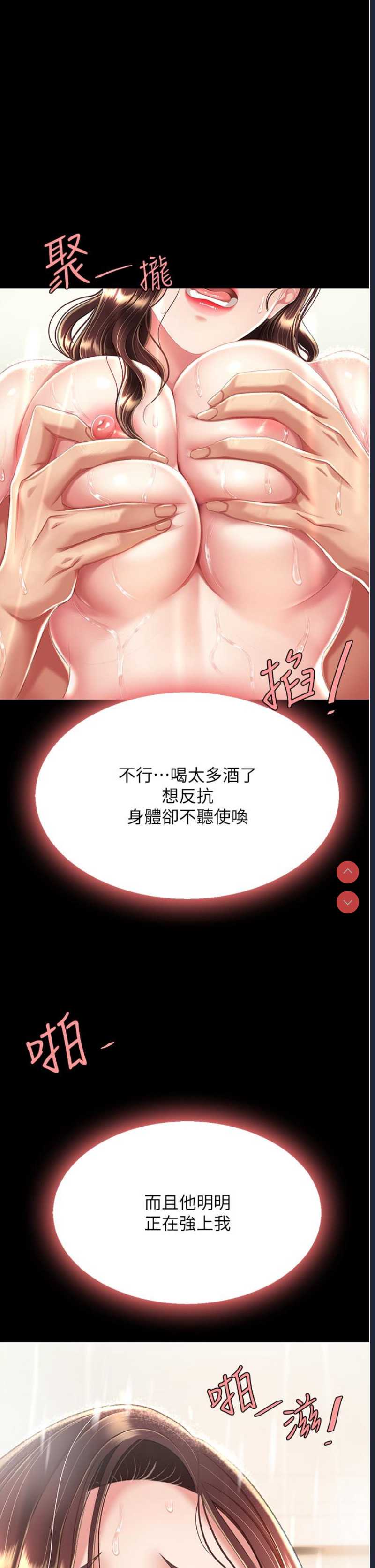 复仇母女丼
