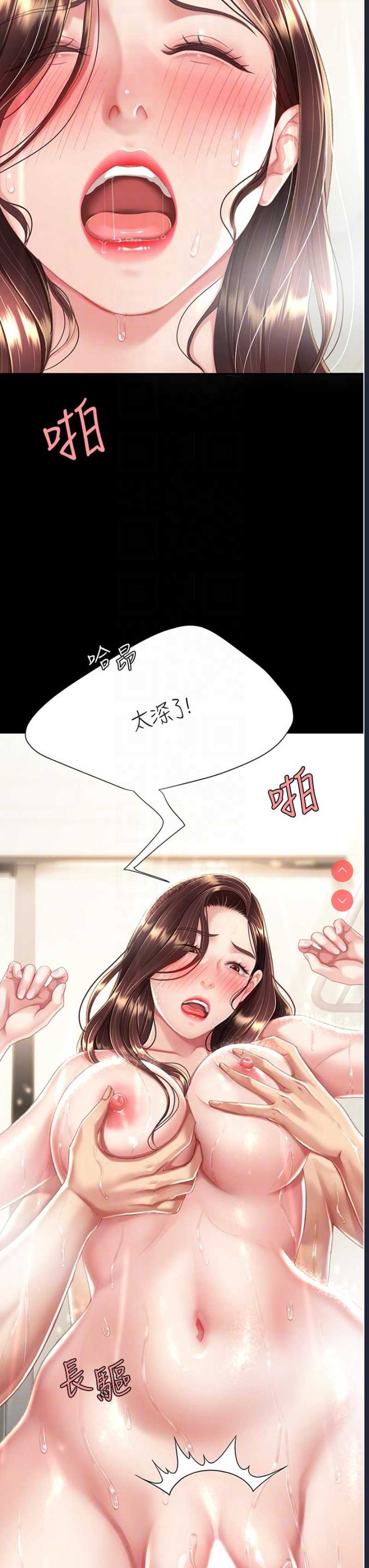 复仇母女丼