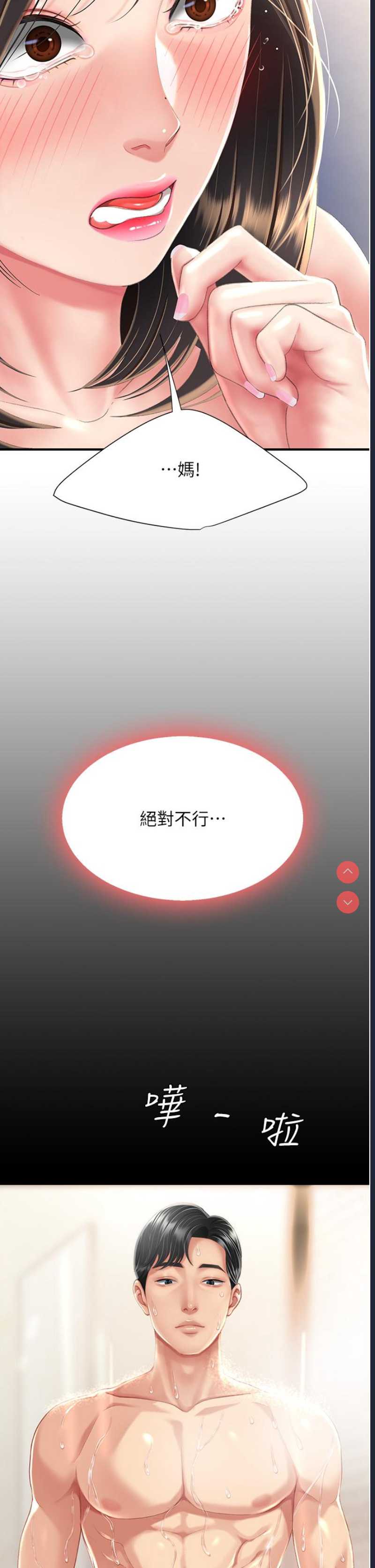 复仇母女丼