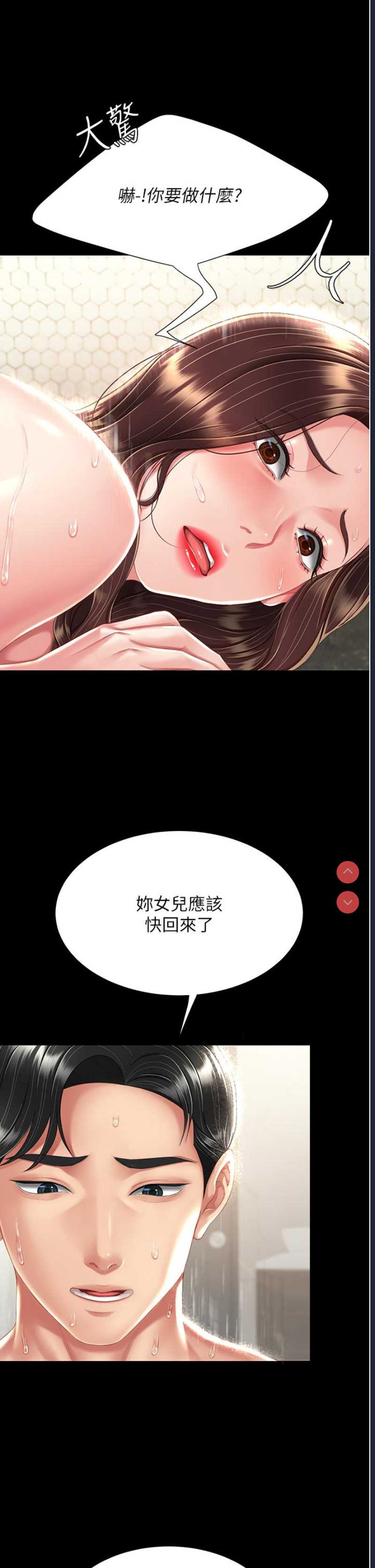 复仇母女丼