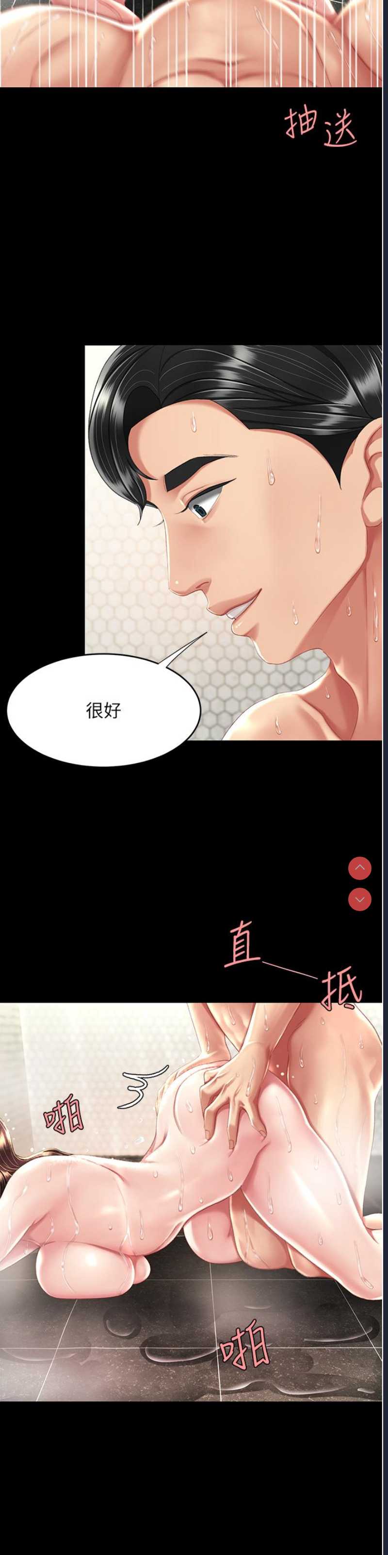 复仇母女丼
