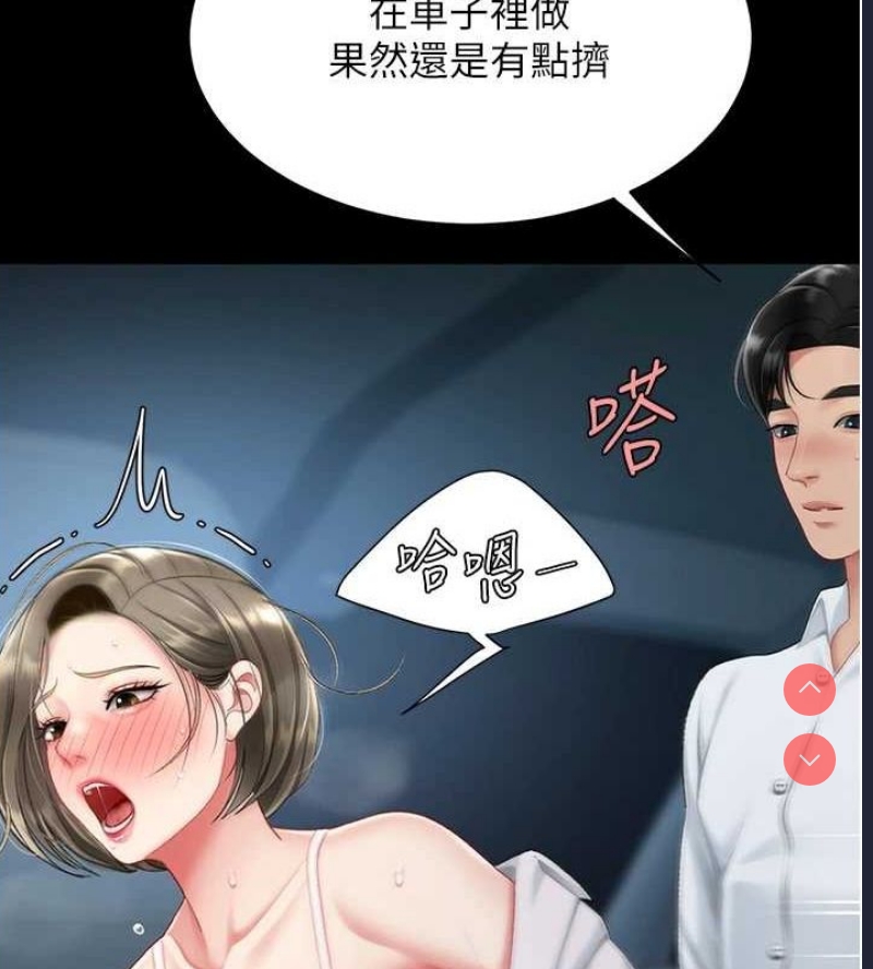 复仇母女丼
