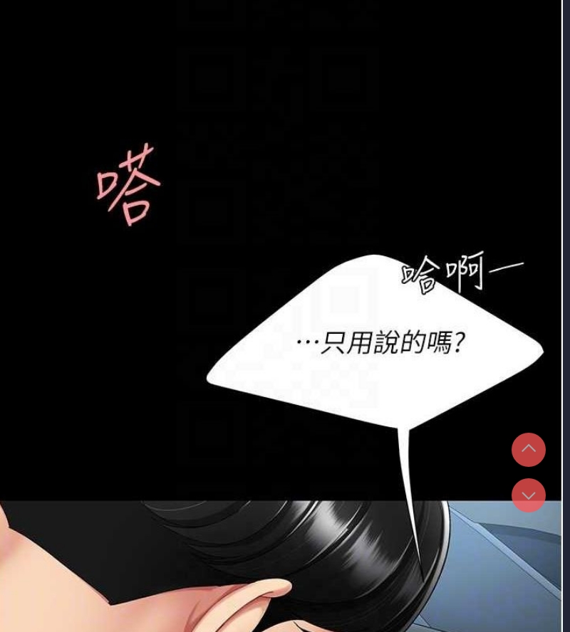 复仇母女丼