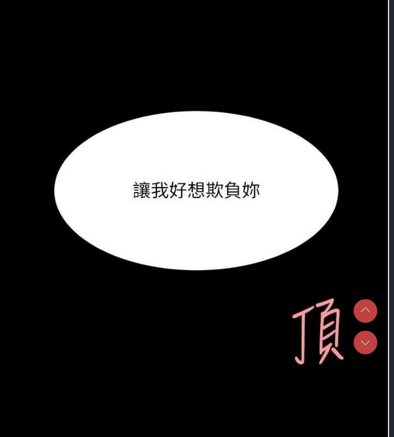 复仇母女丼