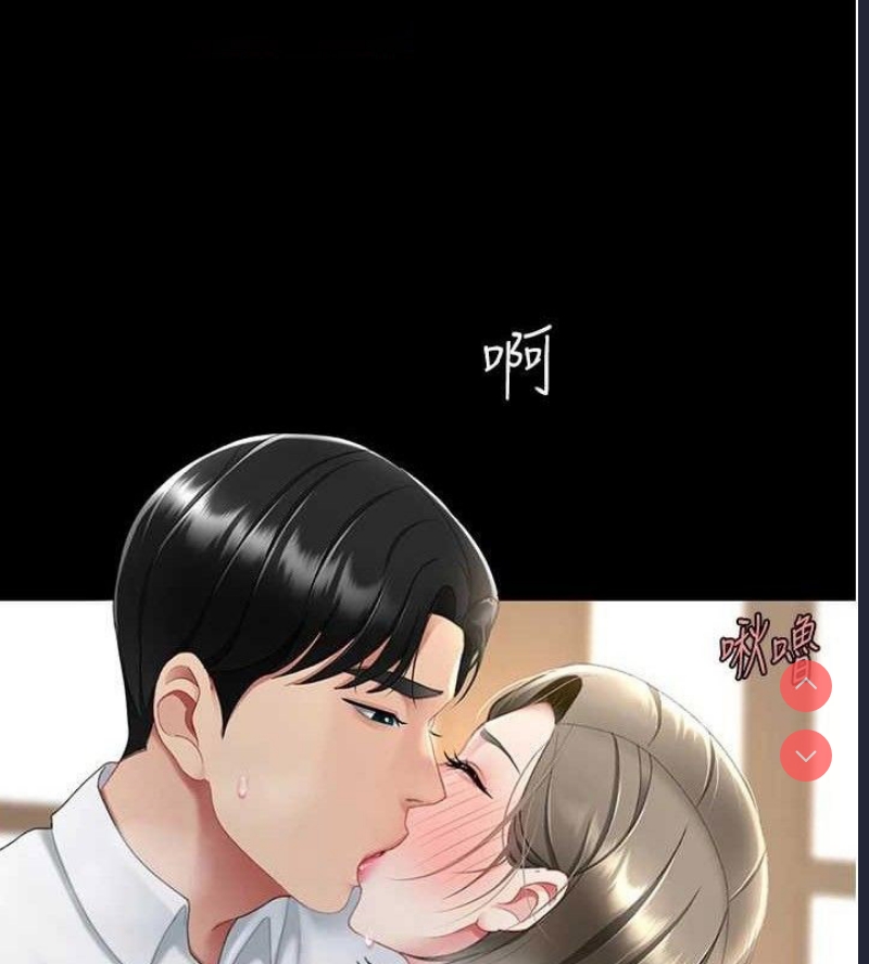 复仇母女丼
