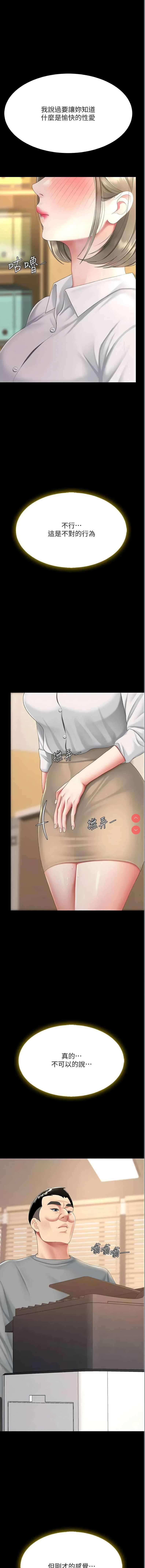 复仇母女丼
