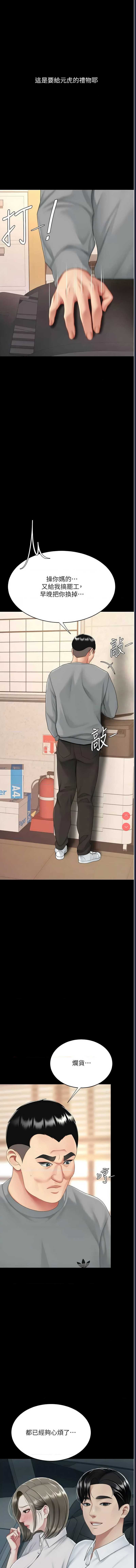 复仇母女丼