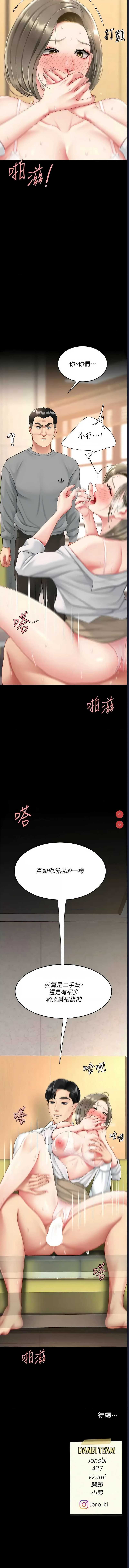 复仇母女丼