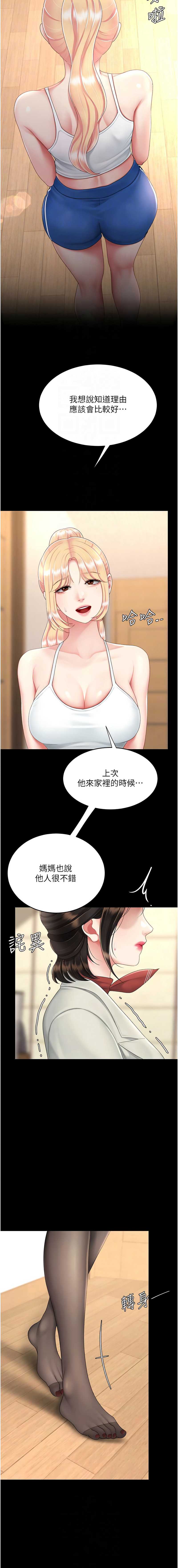 复仇母女丼