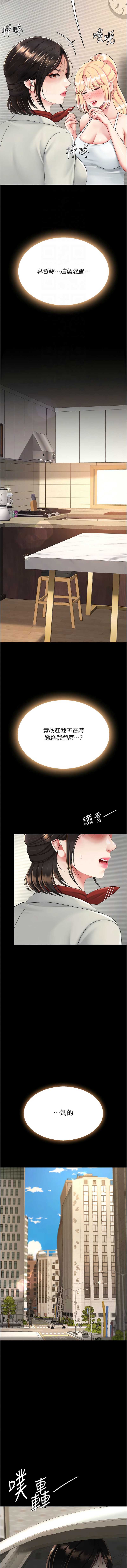 复仇母女丼