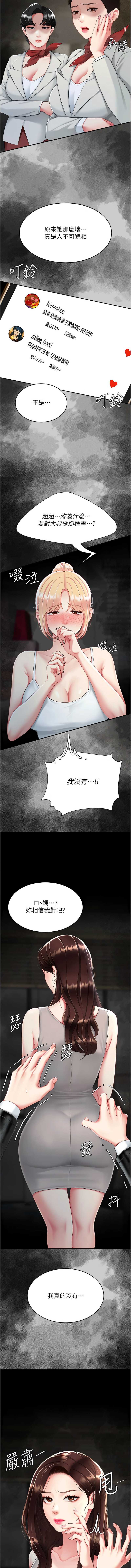 复仇母女丼