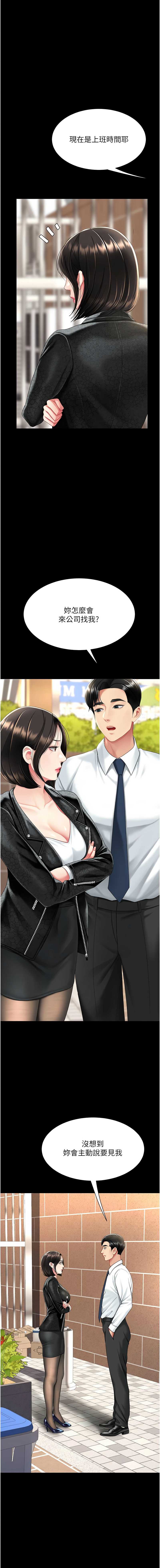 复仇母女丼