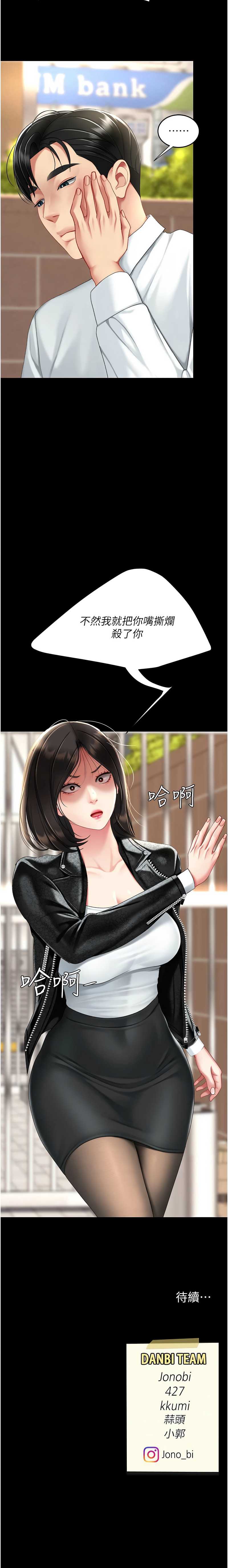 复仇母女丼
