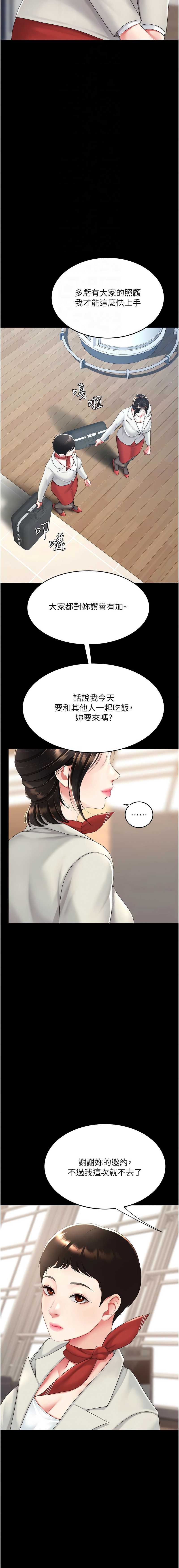 复仇母女丼