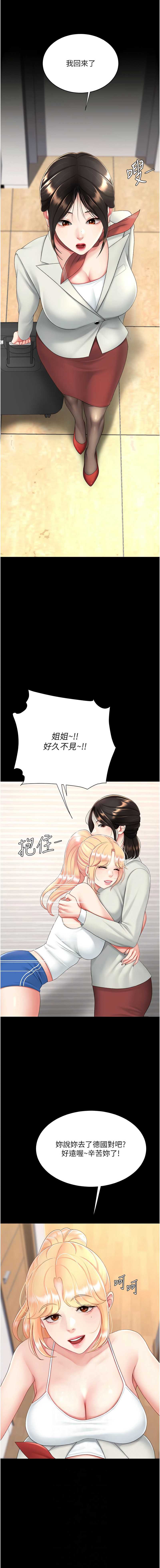 复仇母女丼