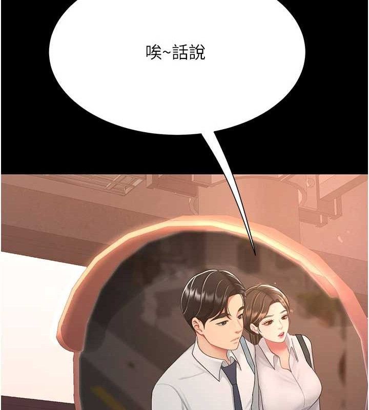 复仇母女丼