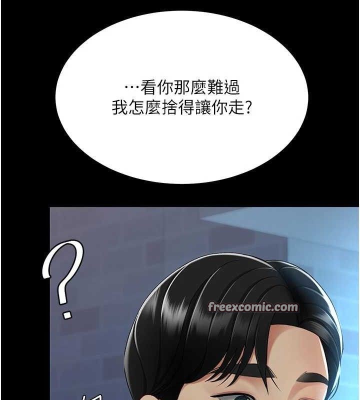 复仇母女丼
