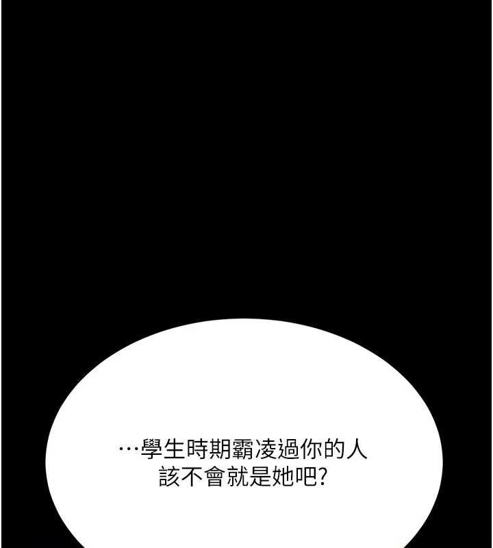 复仇母女丼