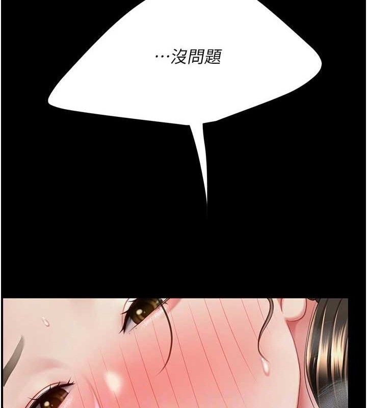 复仇母女丼